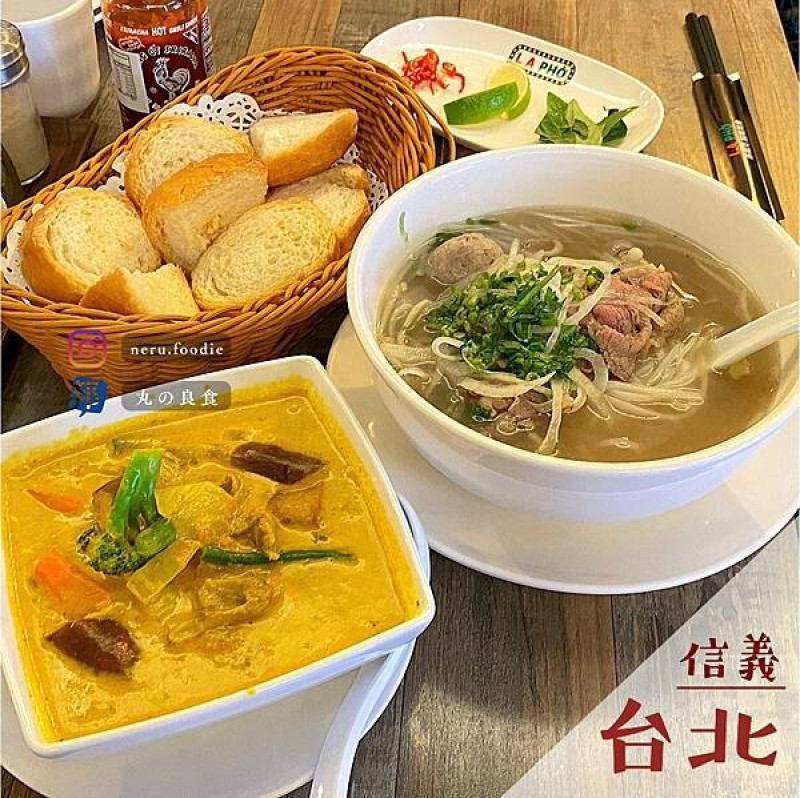 L.A PHO越南河粉｜信義區道地越南料理推薦 @neru.foodie / 丸の良食