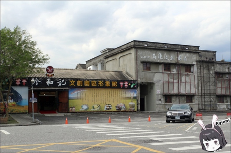 [旅遊分享]快來跟Ayumi來花蓮體驗新味醬油小旅行吧－花蓮在地人導覽花蓮的日常/花蓮美食免排隊品嚐(下篇)        
      