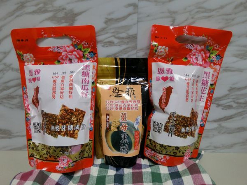 台南美食 台南伴手禮 恩雅脆心糖 台灣手工製作 好吃不黏牙 越吃越涮嘴 黑糖南瓜籽  黑糖花生  薑母黑糖  適合當伴手禮 送禮大器 孝親牌首選