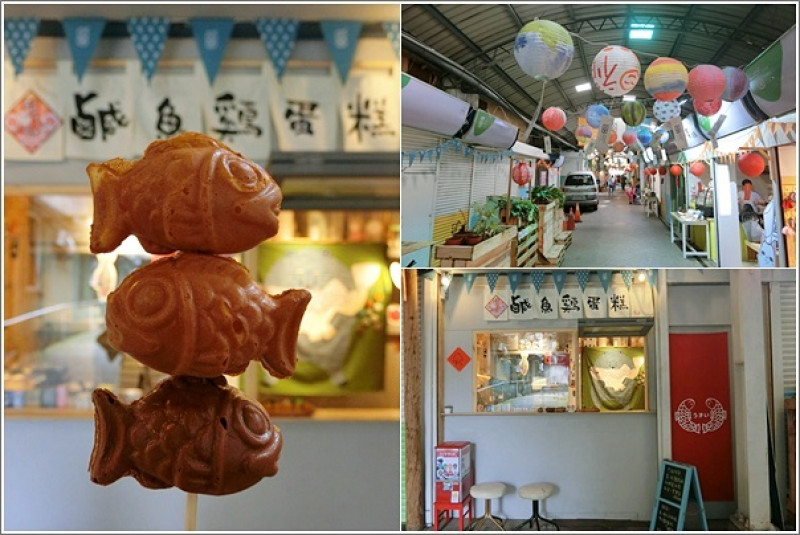 龍潭｜鹹魚雞蛋糕．菱潭街興創基地內文青商店鹹魚造型雞蛋糕