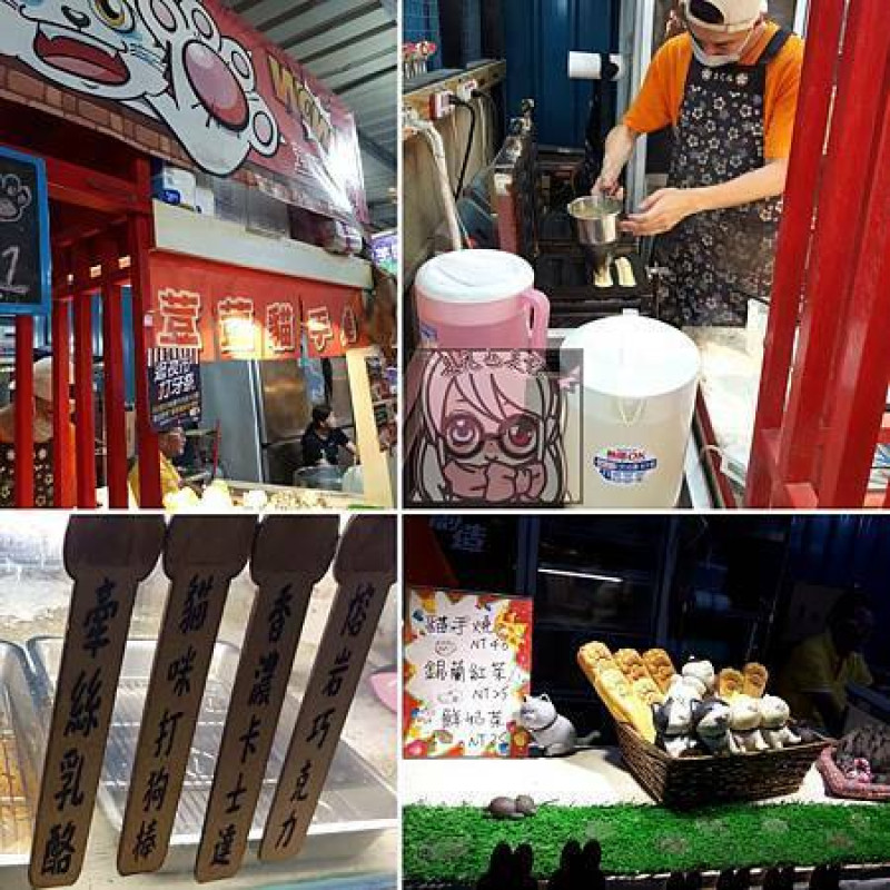 「八德興仁夜市」可愛的荳荳貓手燒