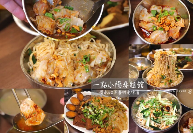 一點小陽春麵：傳承50年眷村老味道.川味椒麻麵香麻迷人～搭配紅油炒手更辣香涮嘴/台南家常麵店推薦.近大成國中 - 進食的巨鼠