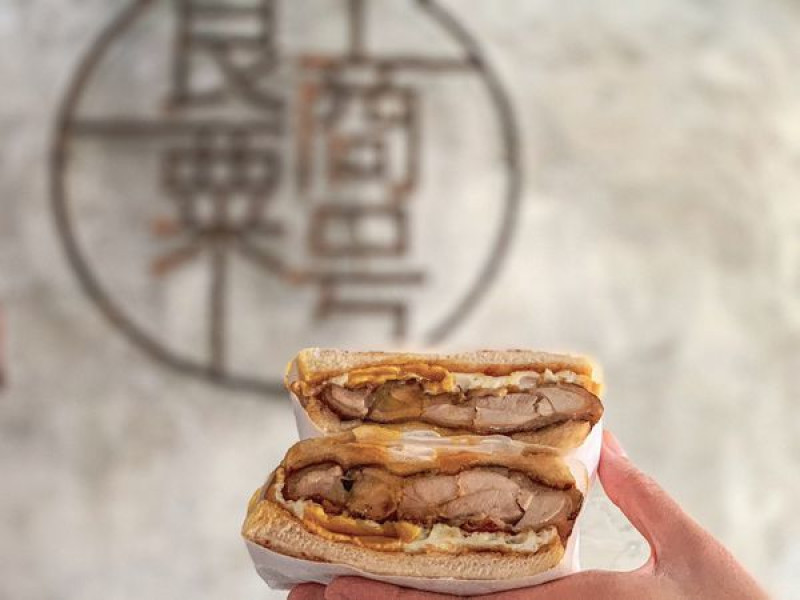 【台北x行天宮】良粟商號-碳烤土司控必吃!