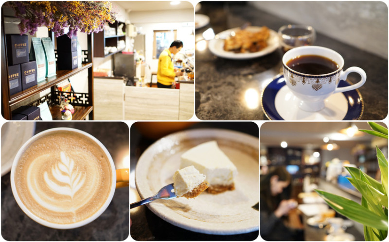 【台中豐原】隱身街旁古色古香咖啡館『篆香小樓』－都市裡的一抹清幽｜自家烘培咖啡｜手沖咖啡｜甜點下午茶｜豐原人祕密基地