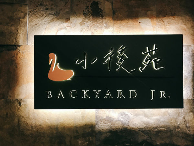 【小後苑】台北信義 - 夜潛百貨威士忌酒吧 品味餐酒絕妙搭配