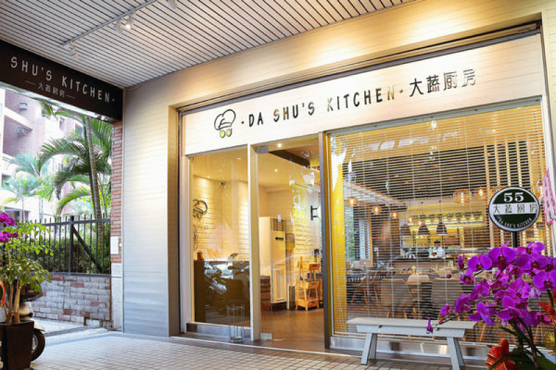 [台中餐廳] 大蔬廚房 Da Shus Kitchen /讓人驚艷的創藝蔬食料理