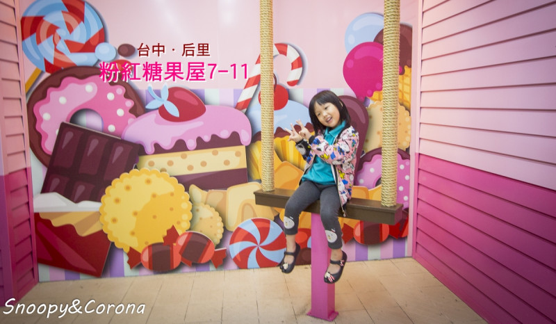 后里景點／粉紅糖果屋7-11后糖門市～粉紅糖果、冰淇淋，小七變身夢幻朝聖景點