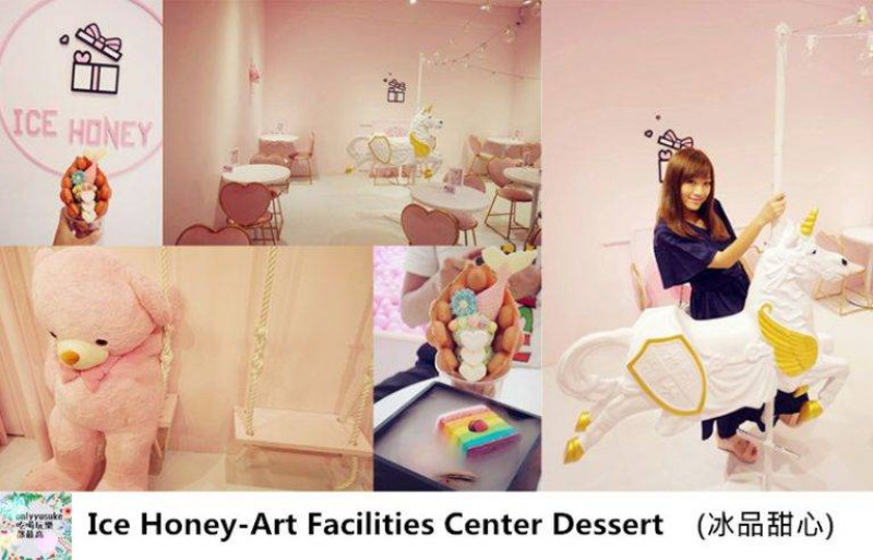 FoOd桃園【Ice Honey-Art Facilities Center Dessert冰品甜心】少女心大發,好吃又好玩的冰品甜心樂園 - ONLYYUSUKE*吃喝玩樂都最高
