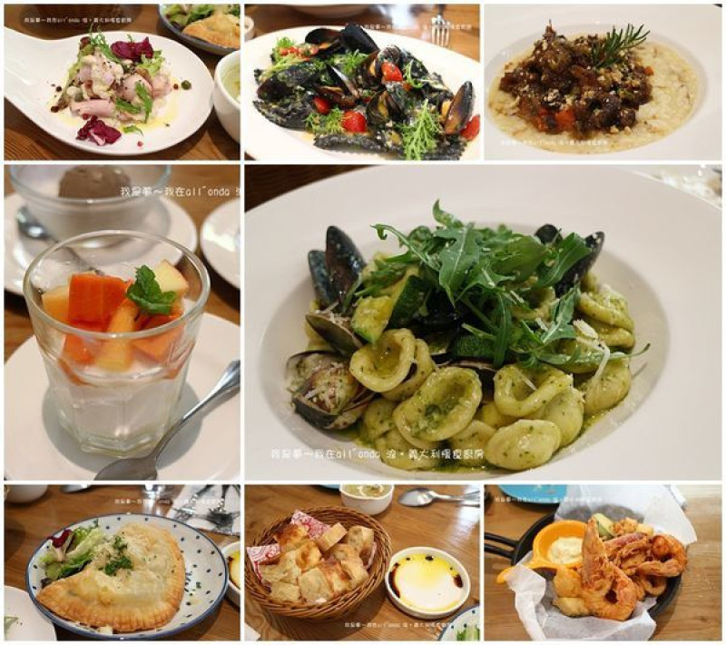 『高雄。allonda 浪。義大利慢食廚房』～正統義大利料理／約會首選