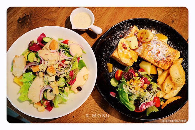 【台北美食】R.mosu沐蔬輕食尚 ~ 新開的店/雙連蔬食早午餐❤️美味零負擔/輕食/義大利麵 - 捷運雙連站