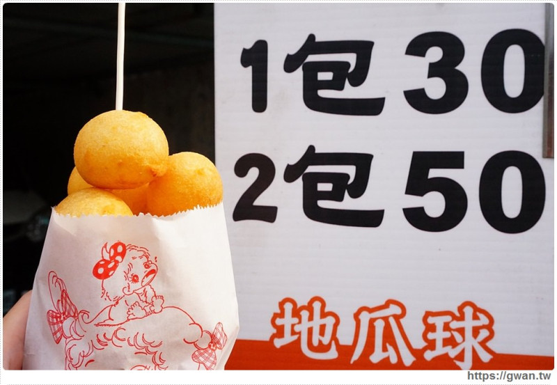 社團狂推，街邊隱藏版超大地瓜球 