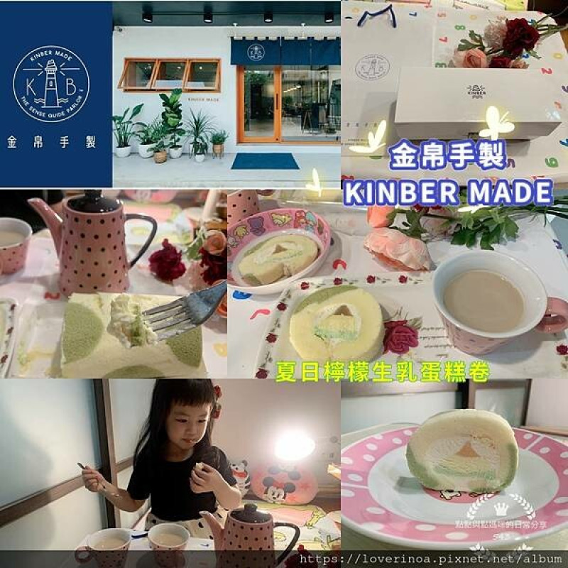 ［生乳捲控必吃］金帛 ［夏日檸檬生乳蛋糕卷］-酸甜滋味，回味無窮，裡面還藏了ㄧ座［富士山］！創意生乳捲