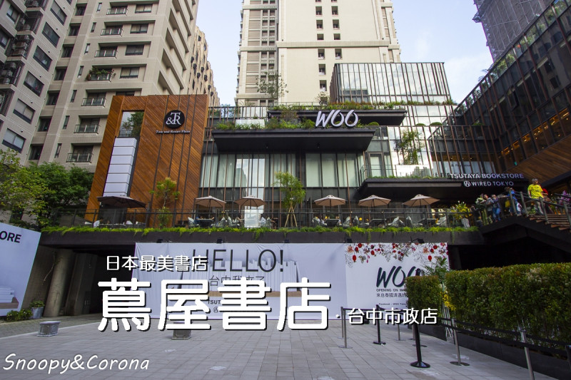 TSUTAYA BOOKSTORE蔦屋書店台中市政店～全球最美書店之一進駐台中，共享書香與咖啡香
