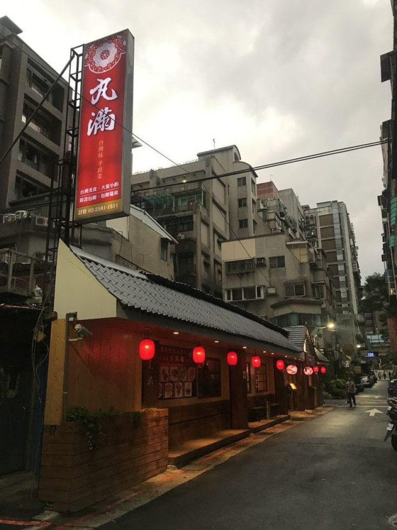 【台菜】【雙連站】丸滿台灣味手路菜，米其林等級台菜，懂事會六月聚餐