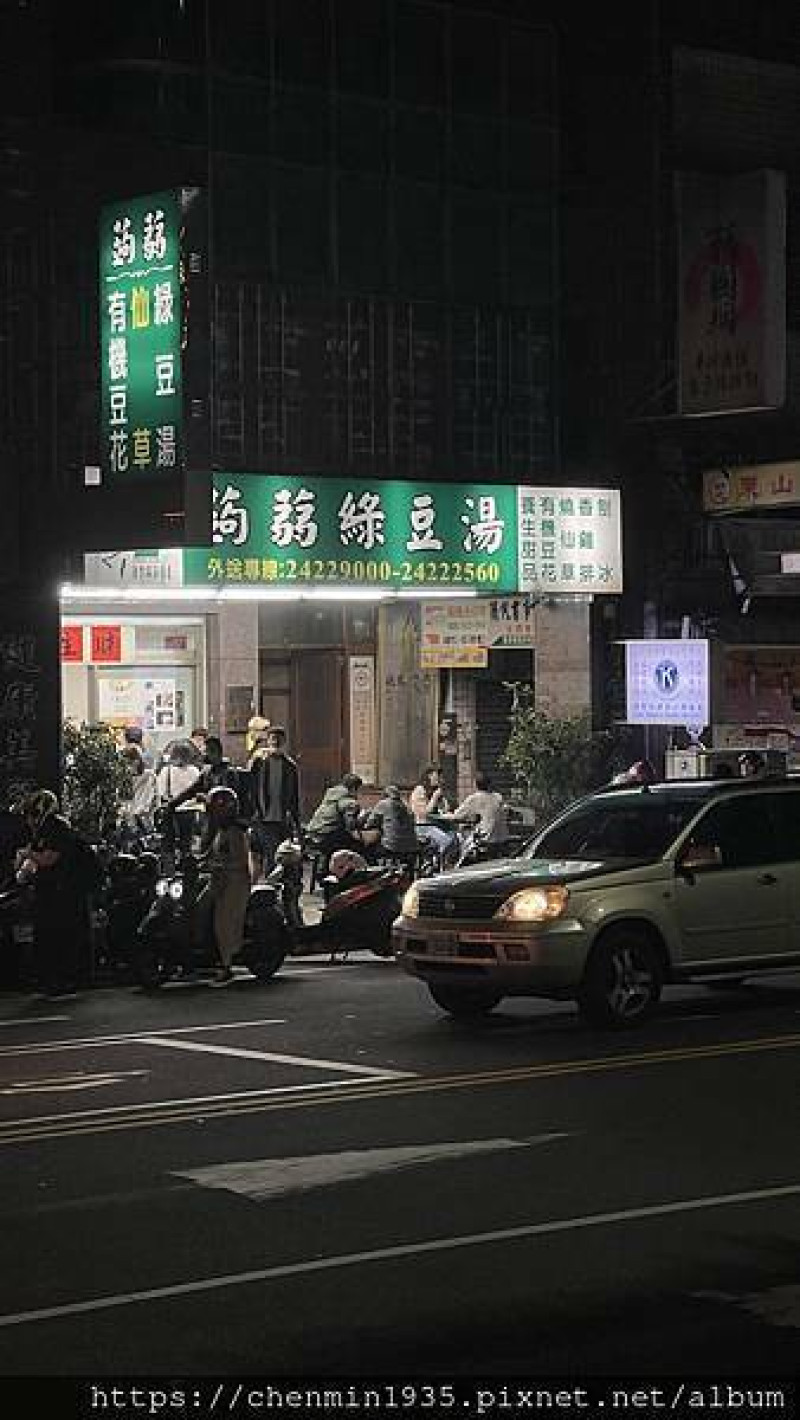 基隆市仁愛區-活力站蒟蒻屋 Power House