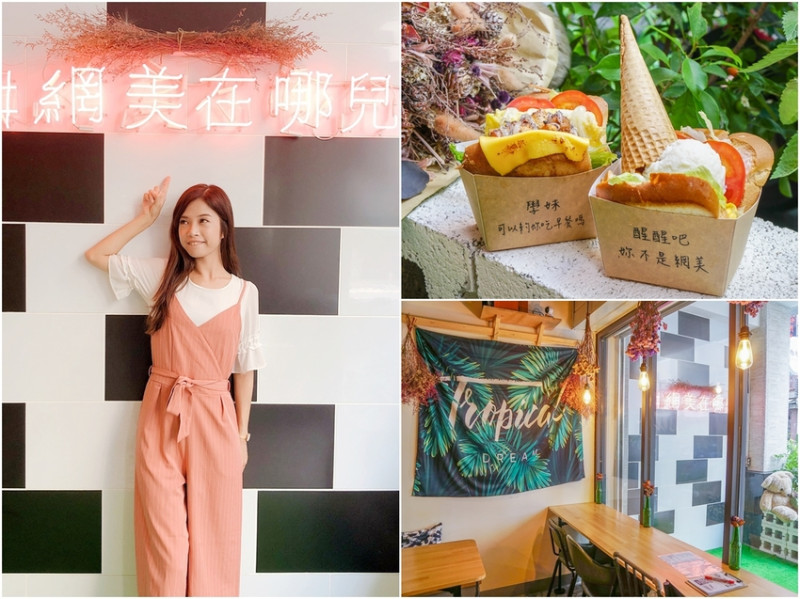 [高雄]咖桃屋-隱藏巷弄趣味早午餐小店!一起來找網美在哪兒 - 美食好芃友