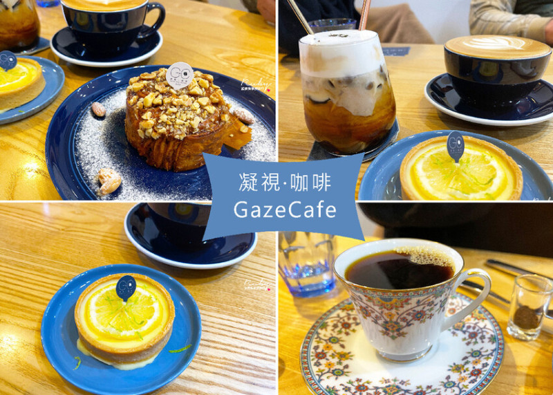 【萬華咖啡廳】需要主動要發票 凝視·咖啡 GazeCafe，自家烘焙咖啡豆，是咖啡廳也是眼鏡行，仙草茶拿鐵風味獨特｜Ruby說美食享受旅行(@tour_ruby530)