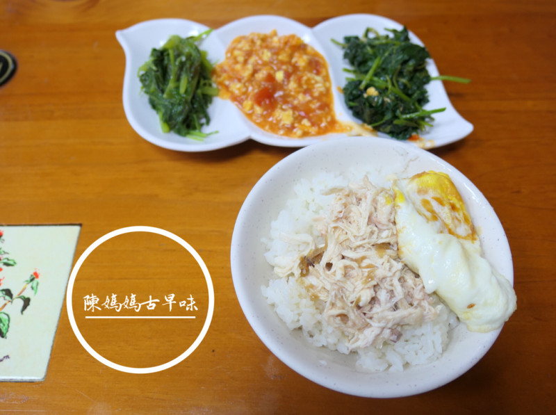 FOOD｜花蓮市區—陳媽媽古早味｜銷魂半熟蛋和雞肉飯的絕妙組合
