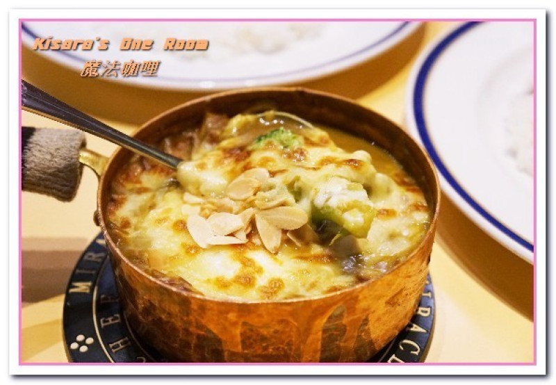 台北車站咖哩．融合多國不同口味於一身的新歐風咖哩饗宴──魔法咖哩        
      