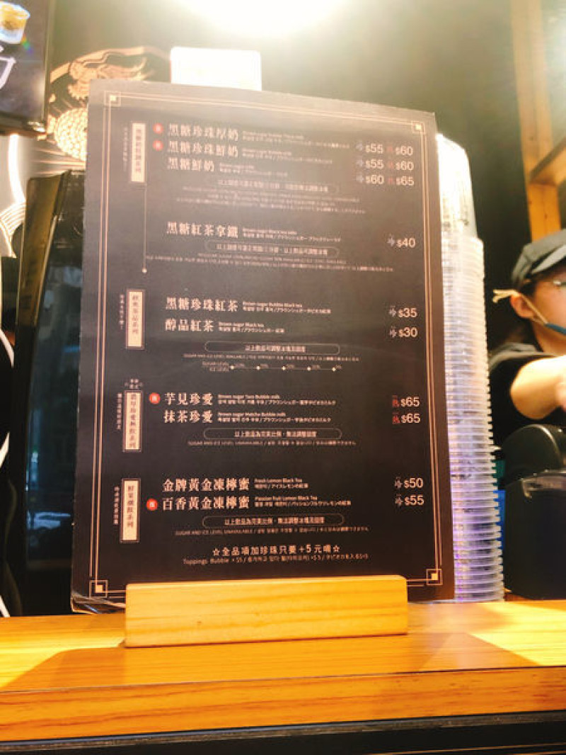 <吉龍糖> 黑糖紅茶專賣 民權天祥店 X 民權西路捷運站附近 飲料店 推薦 ~ 2019.03.16