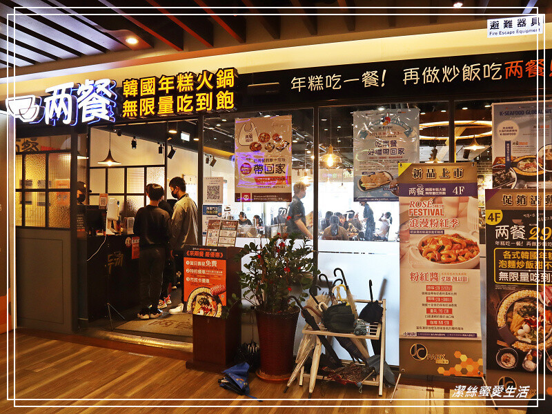 兩餐-桃園中壢/韓國年糕火鍋最低299吃到飽~加價100元升級肉品無限續