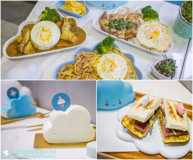 [南京三民站美食]Mr.雲創意食堂(附菜單)/創意烤饅頭+雲朵造型餐點好拍又好吃/交通方便價格實惠的捷運美食 - 小佳的幻想世界