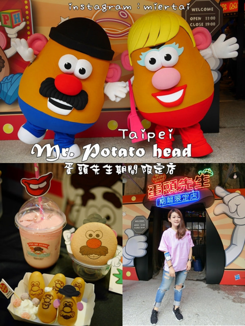 台北|| 中正區 放大版玩具世界 亞洲首發 蛋頭先生期間限定店 華山文創園區 IG熱門打卡景點  