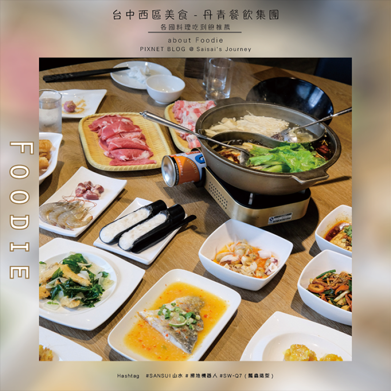 丹青餐飲集團 台中西區吃到飽美食 // 不只有火鍋吃到飽，竟然連現炒也是吃到飽！CP值超高的台中吃到飽推薦 ♥ 西區美食、台中美食、台中吃到飽