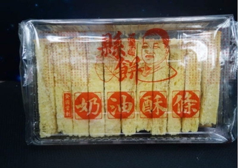 花蓮伴手禮款式多！看［部落格－龍貓潭貓］怎麼說花蓮縣餅！