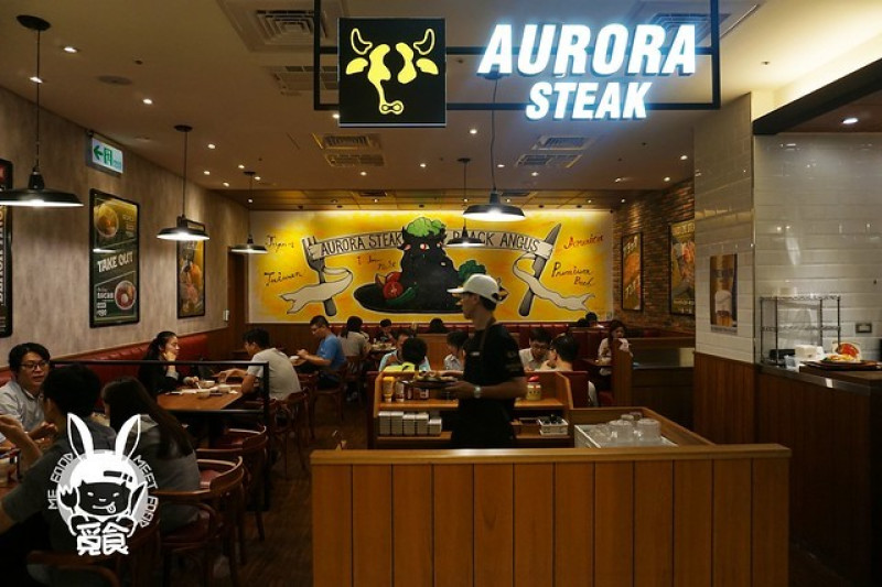 微風松高｜牛排｜AURORA STEAK｜信義商圈｜福岡激安牛排-【覓食】