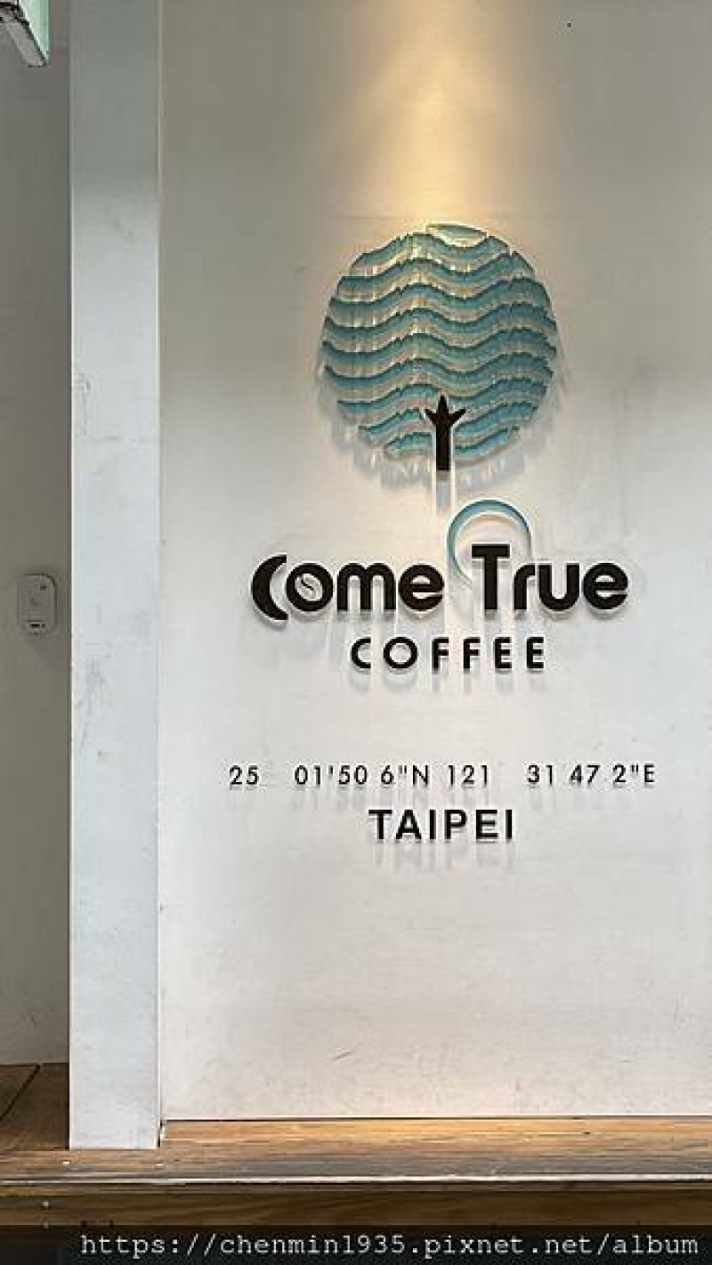 台北市大安區-成真咖啡 台北永康店