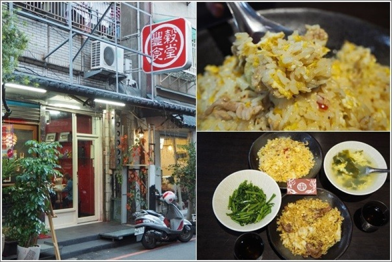 中壢｜豐穀食堂．上班族福音中午外送中原商圈大份量香氣醉人加了紹興酒炒飯/中壢外送/中原外送