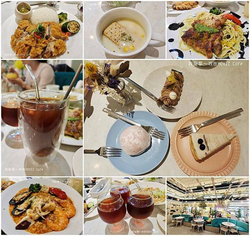 『高雄。HOVII Cafe』～福華飯店一樓大廳／振興五倍券優惠／當月壽星八五折