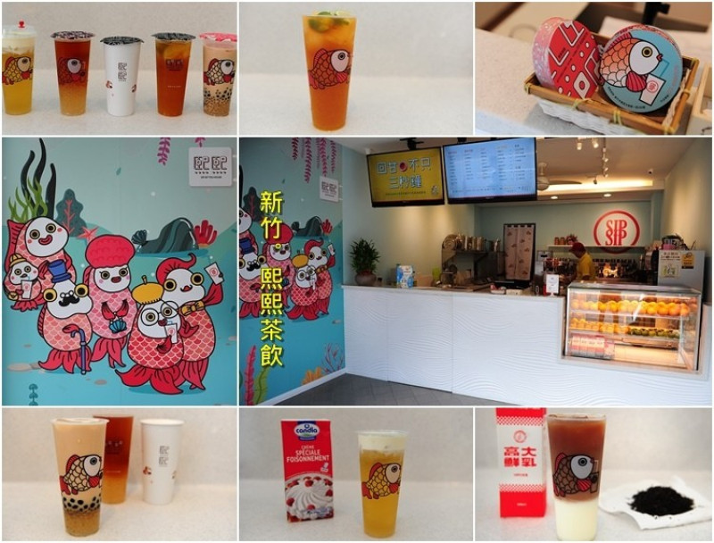 新竹熙熙茶飲 Sip Sip Tea。滿滿設計感可愛金魚 Logo 的新創飲料店