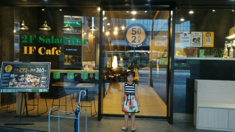 松江南京美食~52輕食buffet Salad Bar~健康平價的美式新鮮特調沙拉(已停業)