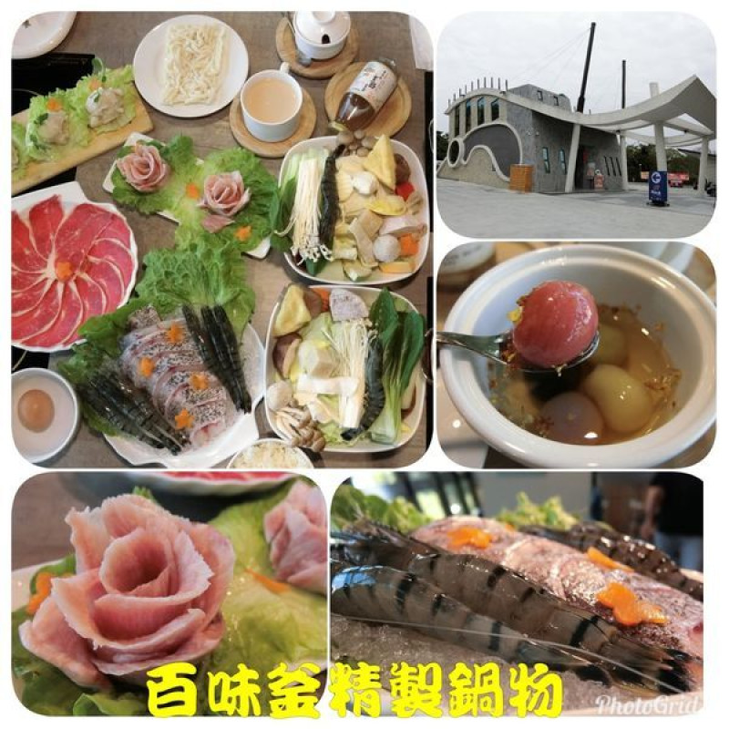 {新竹美食｝新竹美食親子餐廳推薦：「百味釜精緻鍋物」媽媽魚安心超市直送新鮮食材，寶寶也能吃得營養又健康！