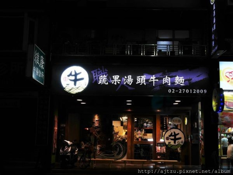 【食記】牛莊園 // 推薦半筋半肉牛肉麵！大安區四維路牛肉麵店  ＠捷運科技大樓站