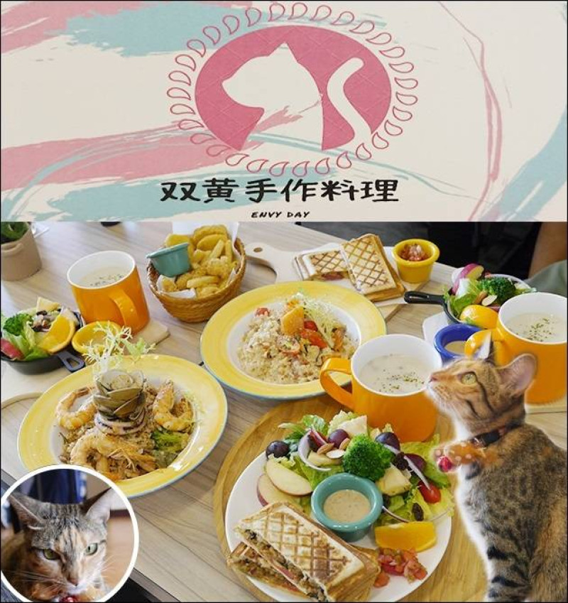 【台中北區早午餐】双黃 Envy Day 手作料理，悠閒時光享受豐盛的輕食早午餐還有可愛的店貓坐陪喔。提供壓烤吐司、手作蛋餅、獨創燉飯<已歇業>