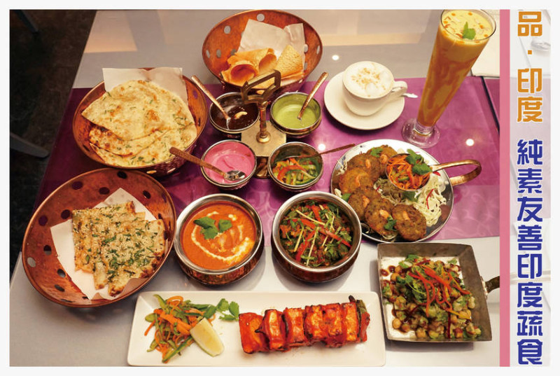 【台南素食餐廳】品 · 印度 ｜中西區異國美食｜蘊藏靈魂的美味香氣｜純素友善印度蔬食｜華麗香料圓舞曲｜