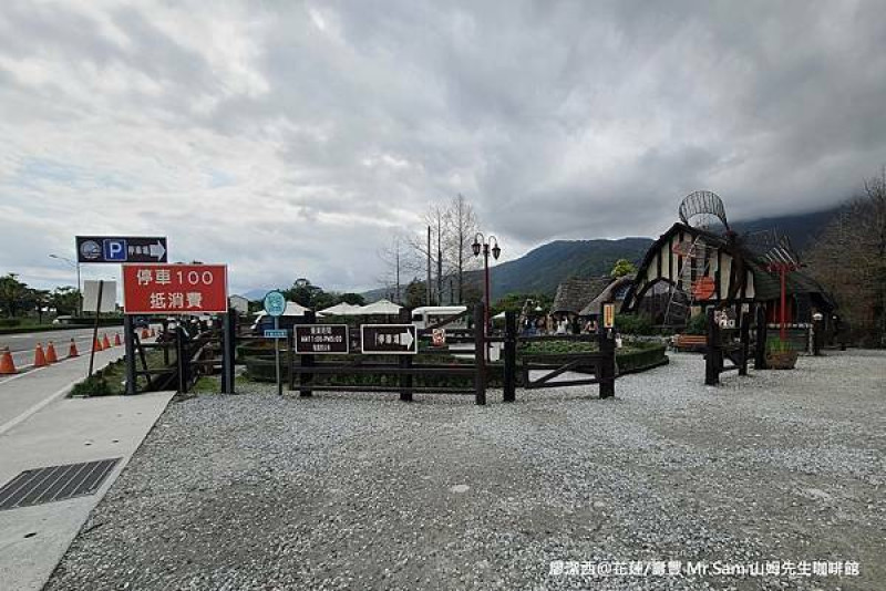 【花蓮/壽豐】Mr.Sam山姆先生咖啡館