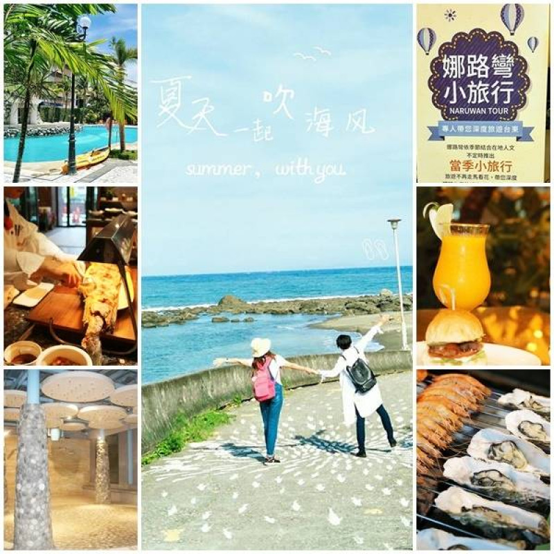 【台東 旅遊】台東輕旅行-跟著娜路彎小旅行探訪Mahi-Mahi 鬼頭刀知性之旅