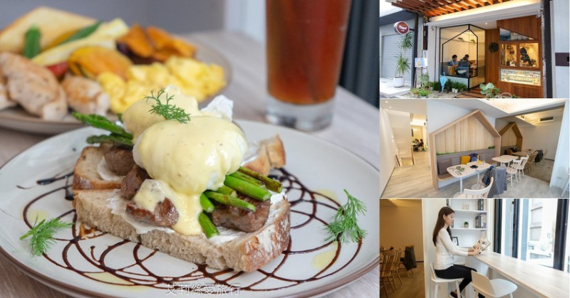 士林天母美食》拓樸本然 自然手作美味早午餐 網美打卡超好拍咖啡廳 - 艾莉絲愛旅行