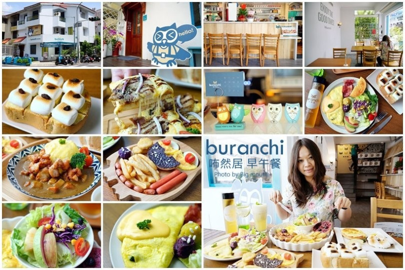 【台中早午餐】咘然居早午餐‧餐點選擇多元、大份量、高CP值的聚會新選擇! - 大口老師的走跳學堂!