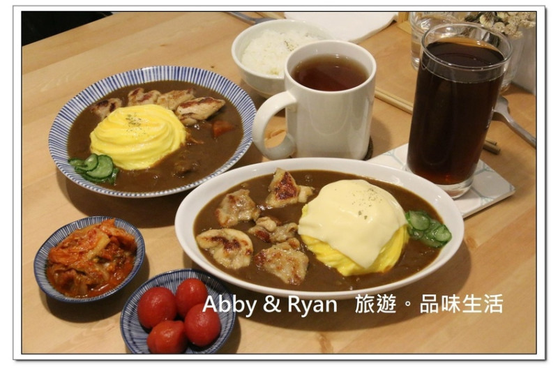 【宜蘭市美食】馬桂爺爺咖哩專賣店～平價咖哩飯隱身在巷弄的老房子裡！