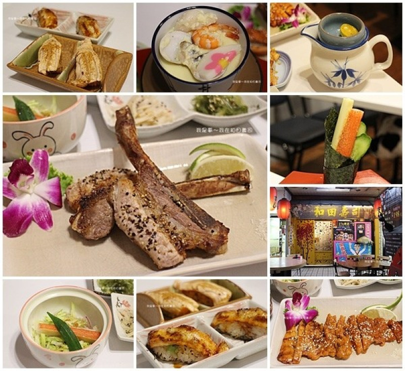 『高雄。和田壽司』～26年創始老店／平價日式料理／家庭式料理／198元定食