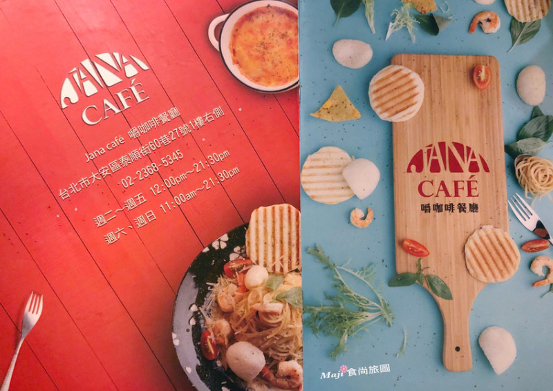 隱身師大商圈巷弄的Jana Café嚼咖啡餐廳 異國美味料理 台電大樓捷運站美食   大安區義式餐廳推薦 師大美式餐廳推薦