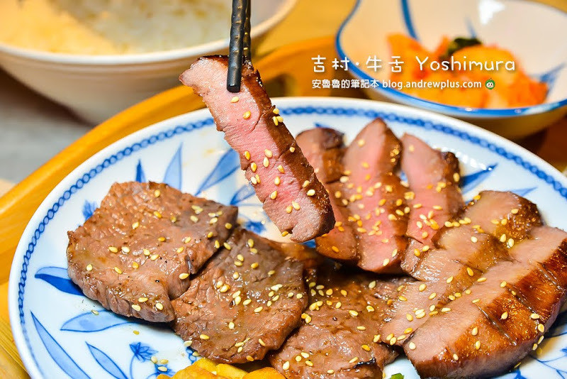 吉村·牛舌 Yoshimura 牛舌專賣店,板橋美食必吃牛舌飯定食