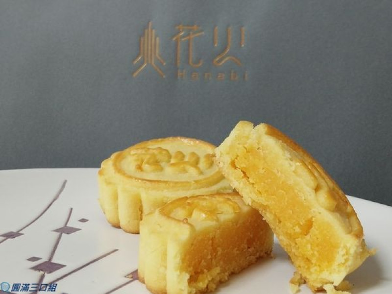 【中秋禮盒】花火_手工奶黃月餅@宅配伴手禮的好伴侶 中秋送禮決定就是你啦