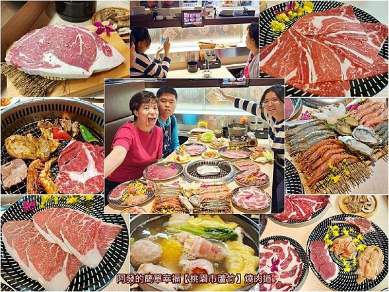 ﹝桃園市蘆竹﹞燒肉道　全台第一家軌道送餐燒肉，挑嘴肉肉控必訪，頂級燒肉和牛吃到飽~　／桃園和牛吃到飽／桃園火烤兩吃／桃園燒肉吃到飽／南崁燒肉必吃