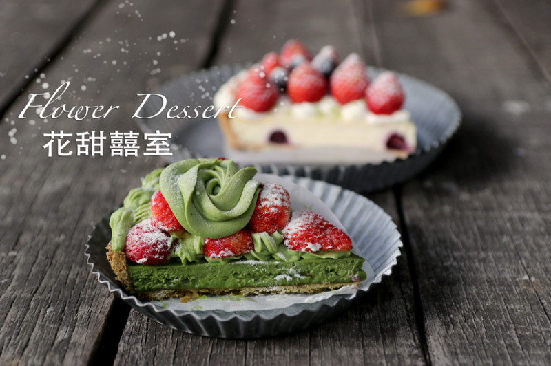 台中北區｜花甜囍室｜科博館周邊乾燥花用餐空間 已推出超過八十種口味的甜塔和乳酪蛋糕